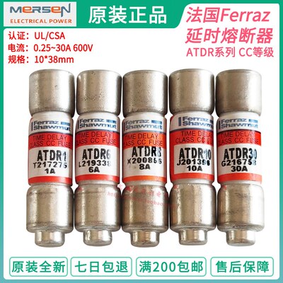 ferraz法国保险丝管 ATDR1-2-3-4-5-6-7-8-9-10-12-15-20-25-30A