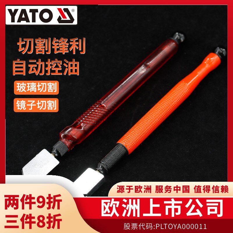 YATO易尔拓玻璃刀划玻璃滚轮式刀头切割酒瓶神器瓷砖手划切割刀
