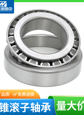 哈尔滨轴承大全32924 32926 32928 32930 32932 32934 32936高速