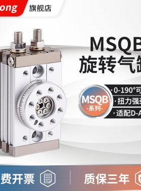 气动HRQ摆动旋转气缸90度180度MSQB-3A7A10A20A30A50A70A100A200A