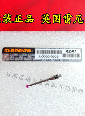 原装雷尼绍A-5000-3603 RENISHAW三坐标测针 2.0宝石20长 M2