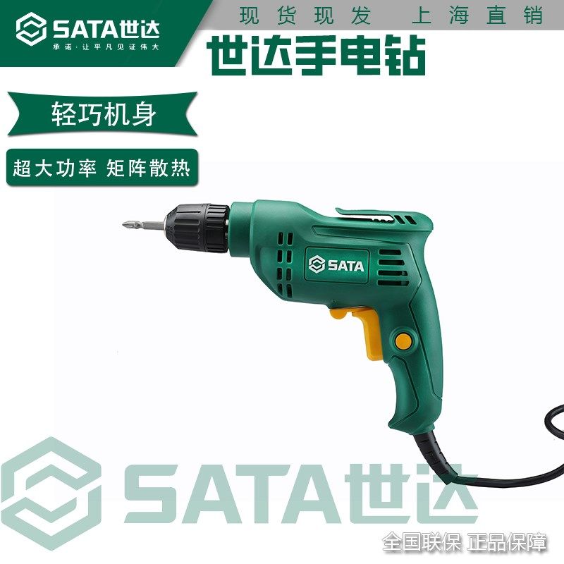 世达电动工具多功能家用插电小型手电钻电转51305大功率320W