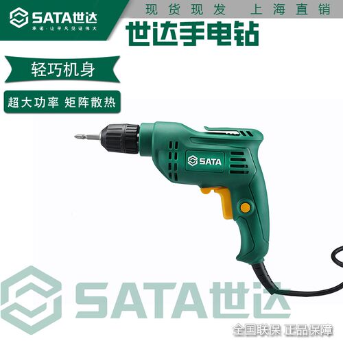 世达电动工具多功能家用插电小型手电钻电转51305大功率320W