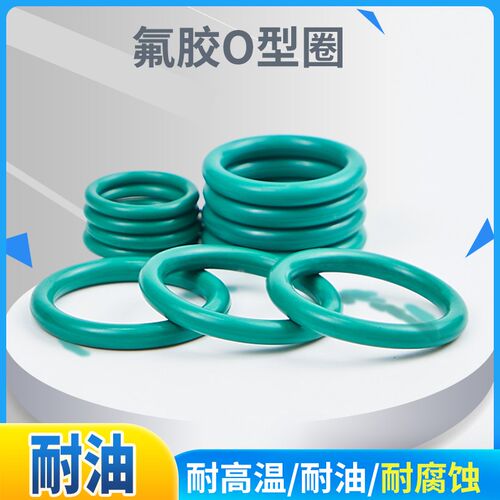 氟胶密封垫圈耐腐蚀耐油外径(23-45)*2mm/10只发动机挖掘机o型圈