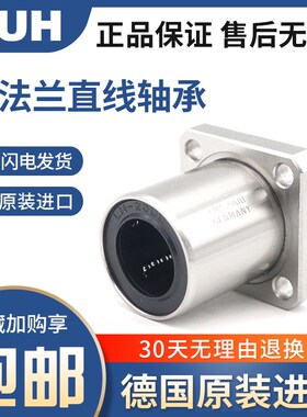 MUH方法兰钢保直线轴承LMK6 8 10 12 13 16 20 25 30 35 40 50GA