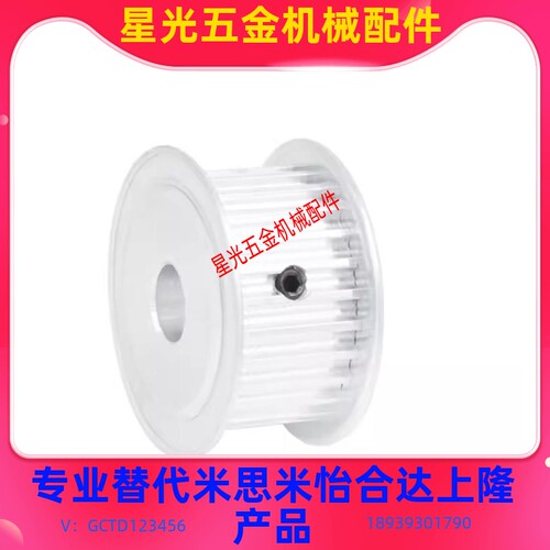 国产替代EBC01/EBC02/EBC03-S2M040-32/44/48/50/60~72-B-P同步轮