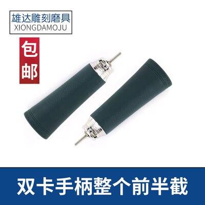 强钻双卡前轴大力王103前轴世新407雕刻机107牙机外壳前半节包邮