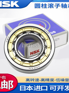 进口NSK圆柱滚子轴承 N NU NJ NUP NF RN 202 203 204 205 E EM W