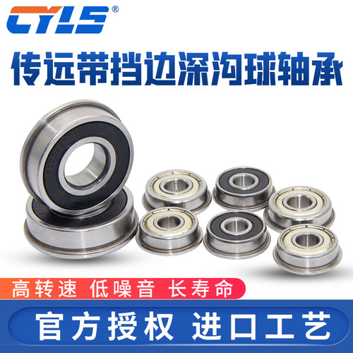 微型法兰轴承 F6800 F6801 F6802 F6803 F6804 F6805 F6806 ZZ