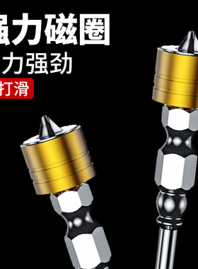 十字双截棍批头强磁磁圈磁吸加长高硬度电批头电动螺丝刀风批定位