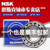 CE4 进口NSK调心滚子轴承22320EAE4 W33 CAM C3轴承 CDE4