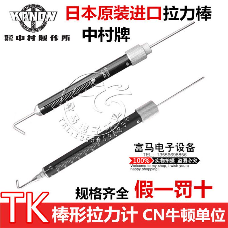 日本KANON拉力棒TK-50 中村牌测力计TK50 管型拉力计
