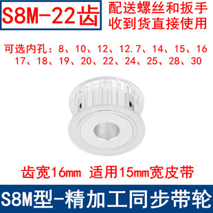 同步带轮S8M22齿A齿宽16内孔8 10 12 14 15 17 1 19 20 22 24同步
