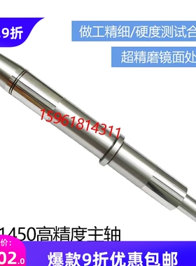 上海机床厂M1450A 砂轮主轴轴瓦 高精度1450主轴 外圆磨床配件
