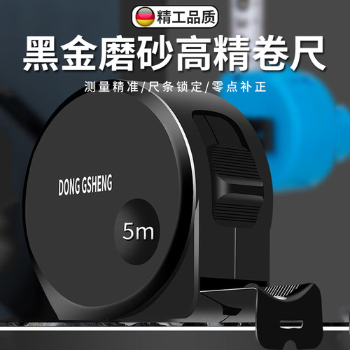 工业级尺子钢卷尺5米加厚加硬家用3米测量尺迷你小型正品10米拉尺