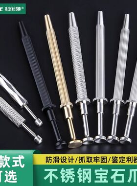 耳钉抓取器螺丝球辅助四爪夹子耳骨钻石珠宝穿孔饰品佩戴固定工具