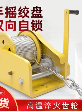 手动绞盘双向自锁式手摇卷扬牵引葫芦小型家用绞车起重机升降吊机