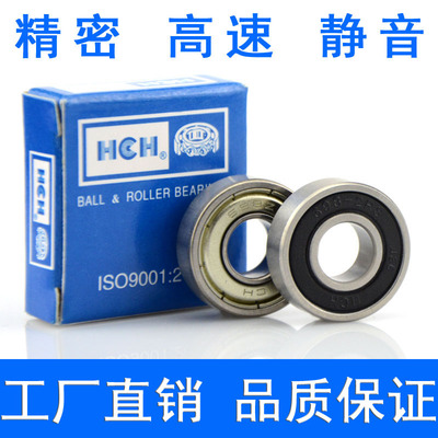 HCH 轴承 695 696 697 698 699 6900 6901 6902 6903 Z ZZ -2RS