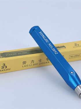 修表工具 2892机芯 专用自动轴承开 开自动陀拿子 开自动锤起子