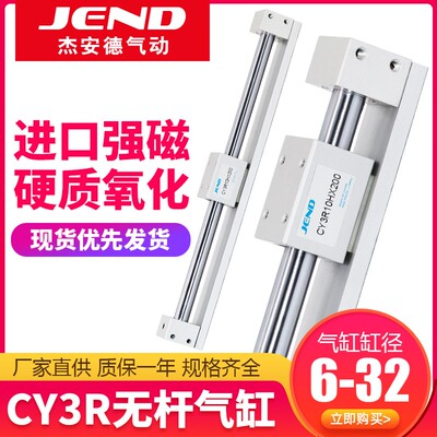 SMC型磁偶式无杆气缸CY1R/CY3R6/10/15/20/25/32-100*200X300X500