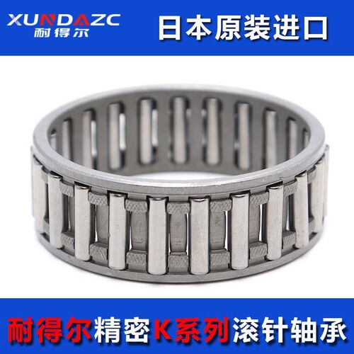 XUDZ日本进口滚针轴承k32*39*20 内径32外径39厚度20 /精密高速P5