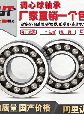 哈尔滨调心球轴承1203 1204 1205 1206 1207 进口质量 替代进口