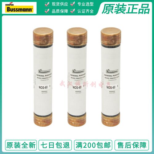 COOPER Bussmann 熔断器NOS-40 NOS-45 NOS-50 NOS-60 60A 600V