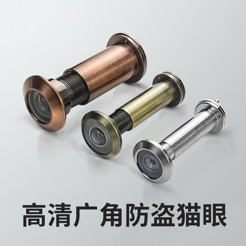 防盗门猫眼盖家用老式门镜高清广角门眼通用防盗门口防撬堵孔神器