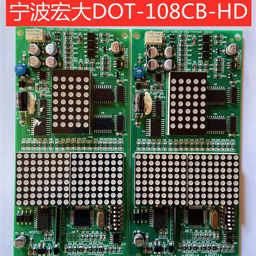 宁波宏大电梯外呼显示板DOT-108CB-HD可替代DOT-108CB V2.6外呼板