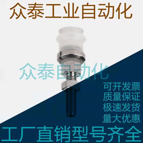 怡合达真空吸盘WEJ11-d10/d13/d16/d20/d25/d32-WEM21/22-B5-B6