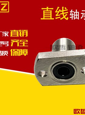 直线轴承反孔型单衬双衬LME33/LMG33-d6 8 10 12 16 20 25 30光轴