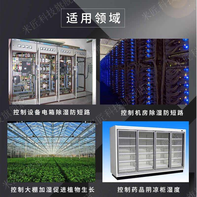 智能数字式电子湿度控制器自动切换除湿加湿控湿器可调湿度开关器