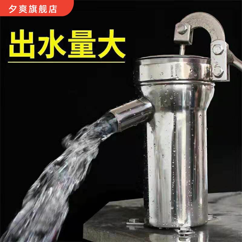 加大加厚不锈钢摇水泵家用手动摇水机吸水泵压水井头手压泵摇井泵