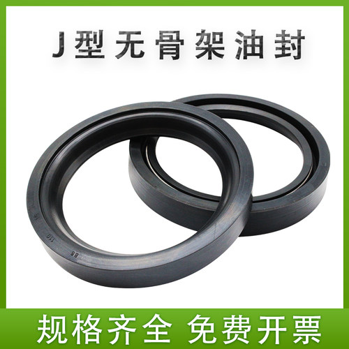 J型无骨架油封590*640*25