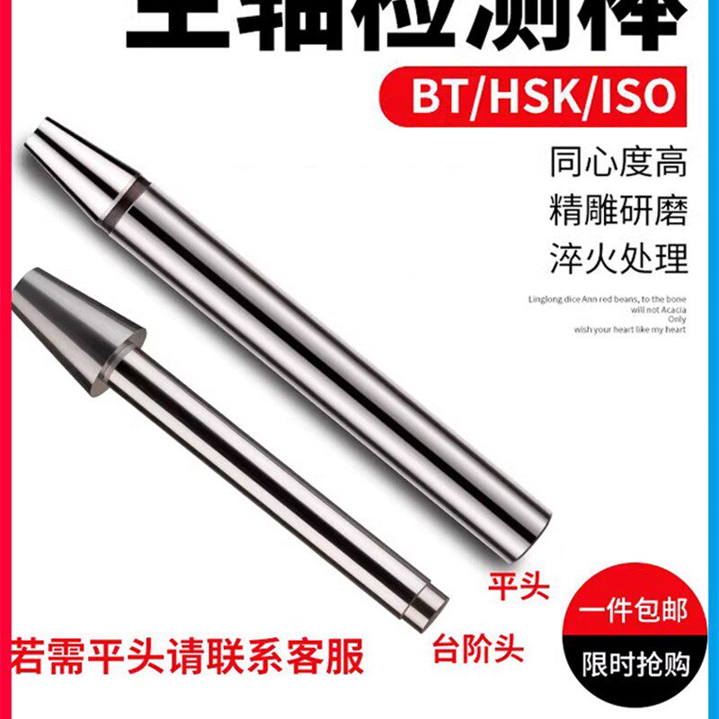 加工中心BT30 40 50主轴检测棒精度测试棒检验棒ISO HSK63A HSK63