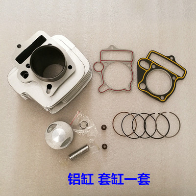 大运摩托弯梁车DY110-2K/3K/6K/7K套缸/活塞/活塞环/缸体总成铝缸