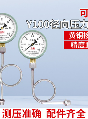 启利包检压力表y100水压表消防管道气压表配件缓冲弯三通旋塞阀