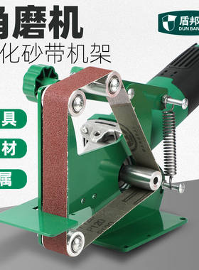 角磨机改装砂带砂盘机架子台式磨刀木工工业级小型多功能砂带机