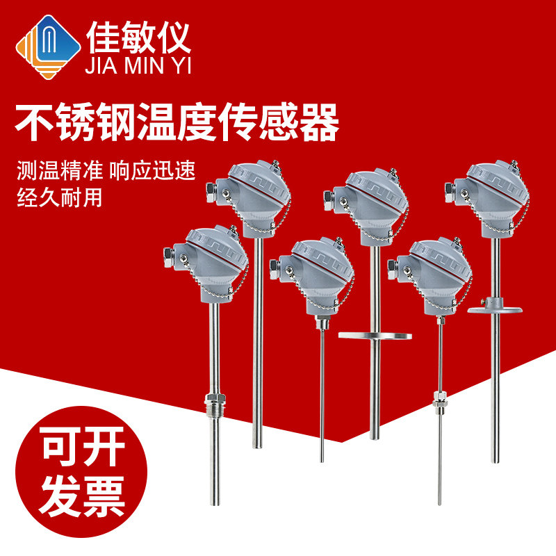 pt100温度传感器热电阻高温探头K型热电偶温度模块铠装温度变送器