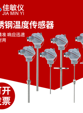 pt100温度传感器热电阻高温探头K型热电偶温度模块铠装温度变送器