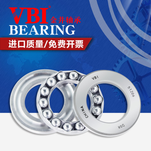VBI平面推力球轴承51113 51114 51115 51116 51117 5111851119