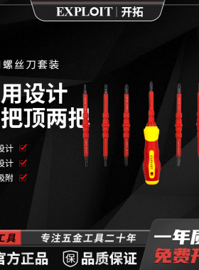 两用双头螺丝刀十字一字套装多功能异形三角工业级强磁超硬小起子