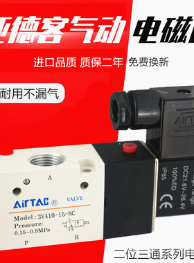 气动电磁阀3V410-15-NC二位三通换向阀气阀220V24V12V电磁控制阀