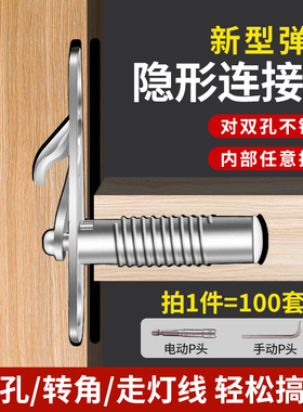 弹力隐形连接件家具木板柜体二合一连接件板式家具开钻孔定位工具