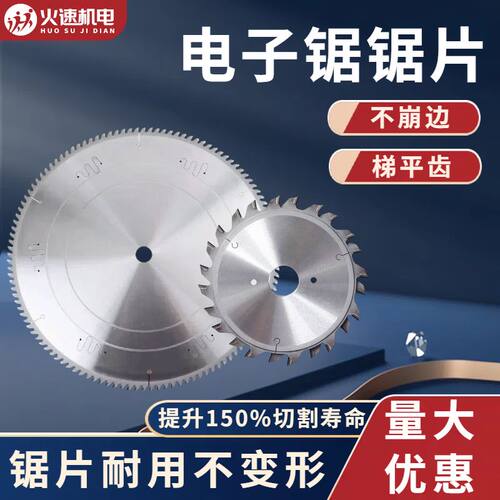 金刚石木工PCD锯片350裁板子母96齿精密推台锯往复锯电子锯400