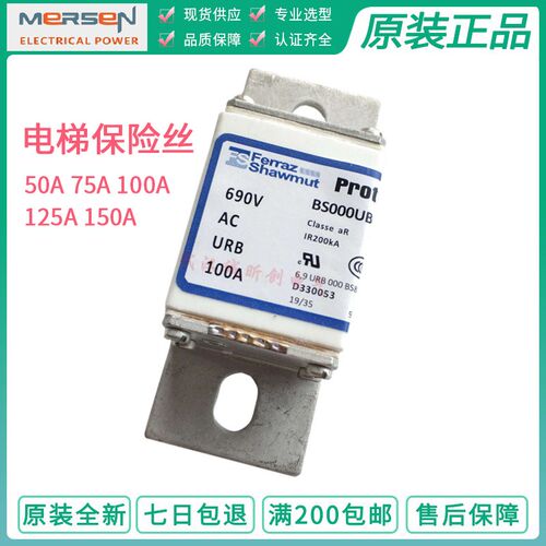 东芝电梯高速保险丝690VAC URB BS000UB69V40A/50A/75A/100A/150A