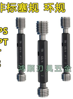 M30.5M31.5M32.5M43*1.25M37*1.5M42*1.5非标订货环规4DQ塞规