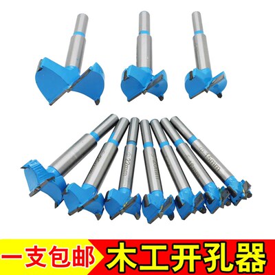 精品木工开孔器木头木板打孔 门锁铰链取孔塑料扩孔器合金钻头
