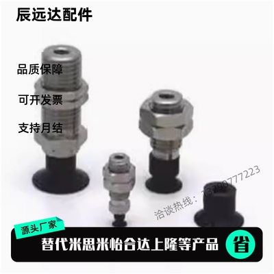 SMC 真空吸盘 ZP3-T04/T06/T08/T10/T13/T16BN/BS-A10/A12-04/-06