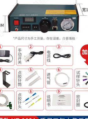 南韬NT-983A全自动点胶机 小型打锡膏机油脂硅胶手动打胶机滴胶机